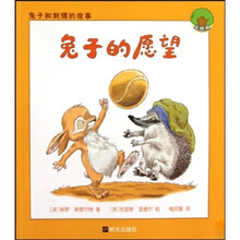兔子和刺猬的故事:兔子的愿望