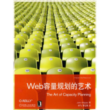 Web容量规划的艺术