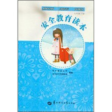 安全教育读本（7年级下）