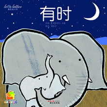 爱的表白书:有时