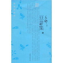 豆芽集2