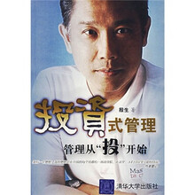 投资式管理：管理从“投”开始