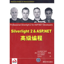 Silverlight 2&ASP.NET高级编程