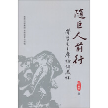 随巨人前行：学习毛主席诗词感怀