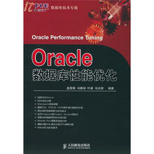 Oracle 数据库性能优化