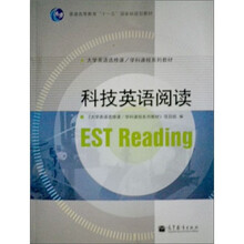 科技英语阅读