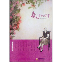 春天里的四季