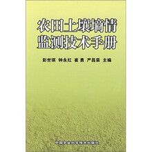农田土壤墒情监测技术手册