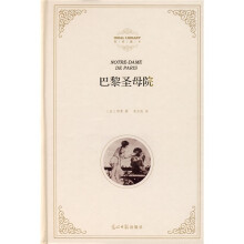 巴黎圣母院