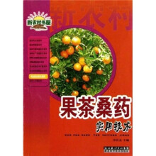 新农村书屋:果茶桑药实用技术