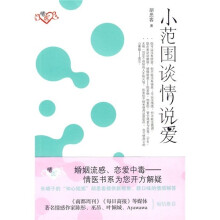 小范围谈情说爱