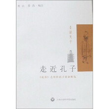 走近孔子《论语》之外的孔子语录精选