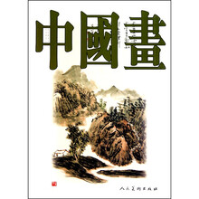 中国画D(第26辑)