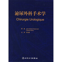 泌尿外科手术学