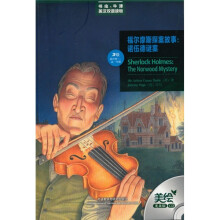 福尔摩斯探案故事:诺伍德谜案(美绘光盘版)