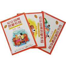 快乐钢琴启蒙教程：技巧、课程、乐理（A级）