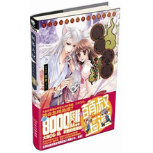 妖怪大叔·八尾妖妃