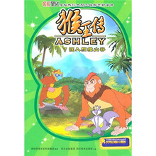 猴王传7：误入帕拉山谷