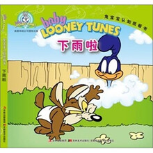 下雨啦（适合1-4岁儿童）