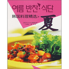 韩国料理精选：夏