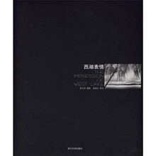 西湖表情
