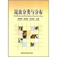昆虫分类与分布