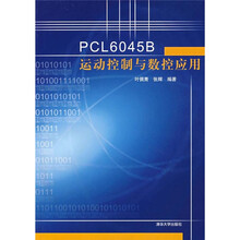 PCL6045B运动控制与数控应用