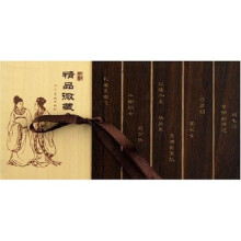精品微藏（共10册）