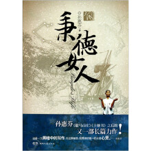 秉德女人
