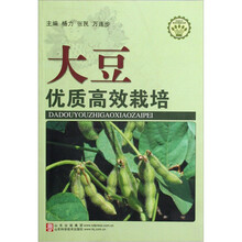 大豆优质高效栽培/社会主义新农村建设文库