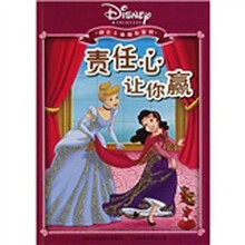 责任心让你赢:学会信任朋友多