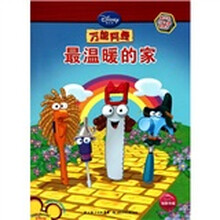 迪士尼万能阿曼图画书-万能阿曼最温暖的家