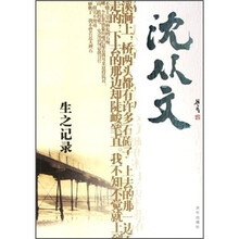 感悟名家经典散文:生之记录