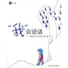 “我”会说话：涂鸦打开宝宝心灵之窗