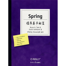 Spring程序高手秘笈
