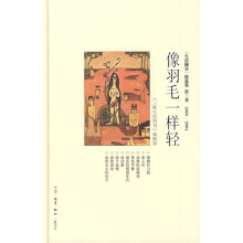 像羽毛一样轻
