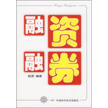 融资融券