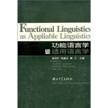 功能语言学与适用语言学