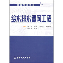 给水排水管网工程