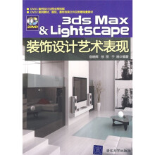 3ds Max&Lightscape装饰设计艺术表现（附光盘2张）