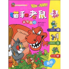 猫和老鼠：益智游戏（第3季）