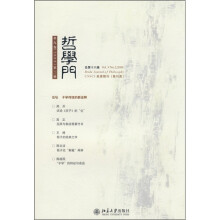 哲学门（第9卷）（第2册）（总第18辑）