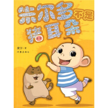 朱尔多不是猪耳朵