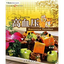 健康厨房总动员：高血压药膳