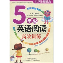 小学生新概念:英语阅读高效训练(5年级)
