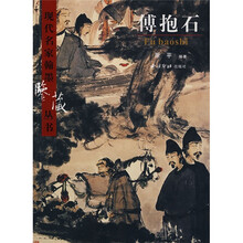 傅抱石
