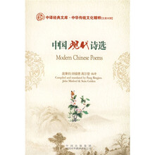 中国现代诗选