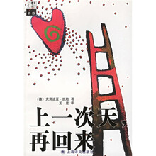 上一次天，再回来