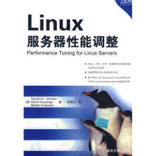Linux服务器性能调整