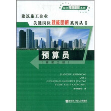 预算员（安装工程）